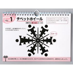 カレンダー 壁掛け 視力回復 日めくり 1日3...の詳細画像1