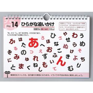 カレンダー 壁掛け 視力回復 日めくり 1日3...の詳細画像2