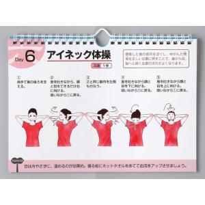 カレンダー 壁掛け 視力回復 日めくり 1日3...の詳細画像3