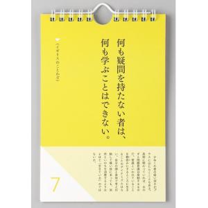 メール便 カレンダー 壁掛け 日めくり 高校生...の詳細画像1