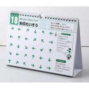 カレンダー 壁掛け 子どものビジョントレーニン...の詳細画像3
