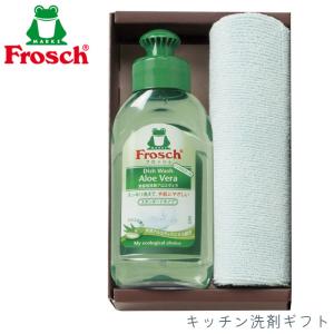 フロッシュ キッチン洗剤 ギフトセット お返し Frosch FRS-005B 父の日 母の日 ギフト プレゼント お歳暮 お中元 出産内祝い 結婚｜gita