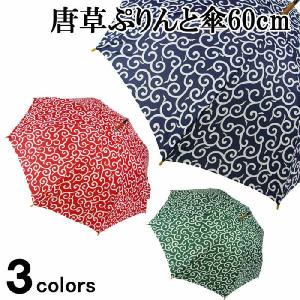 傘 メンズ 唐草プリント 長傘6 0cm 手開き JK-55 梅雨に雨傘