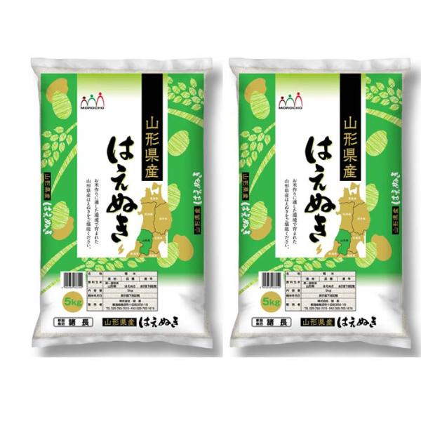 米 お米 山形産 はえぬき 10kg 5kg×2 こめ ギフト プレゼント グルメ 自宅用 贈答 食...