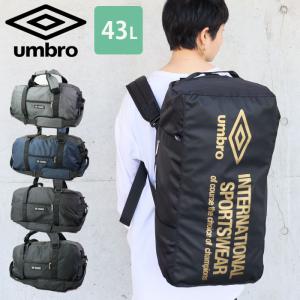 UMBRO リュック ボストンバッグ 3WAY メンズ レディース アンブロ 70757 リュックサック バックパック ショルダーバッグ 斜めがけバの商品画像