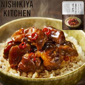 NISHIKIYA KITCHEN レトルト食品 和風かけごはん ぼっかけ 130g にしきや 和風...