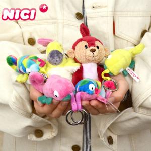 NICI キーホルダー アニマル  ぬいぐるみ キーリング ニキ バッグチャーム バッグアクセサリー 高校生 動物 ドイツ エコ素材 リサイクル ビ｜gita