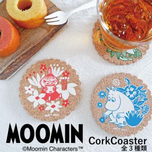 コースター コルク ムーミン 北欧 おしゃれ テーブルウェア ムーミントロール リトルミイ スナフキン MOOMIN 水滴キャッチ グラス 吸水 速の商品画像