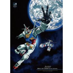 カレンダー2020 アニメ 壁掛け 機動戦士ガンダム キャラクター カレンダー 2020
