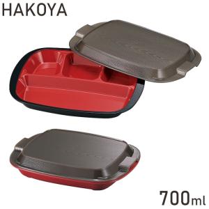 ランチプレート弁当箱 フタ付き 仕切り皿 700...の商品画像