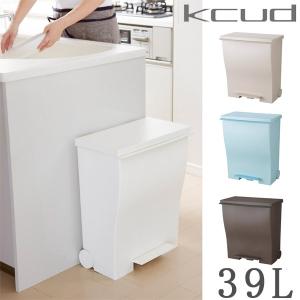 kcud ゴミ箱 おしゃれ ワイドペダルペール クード キャスター付き 分別 スリム ダストボックス ペダル式 ふた付き トラシュカン 分別ゴミ箱 省スペース