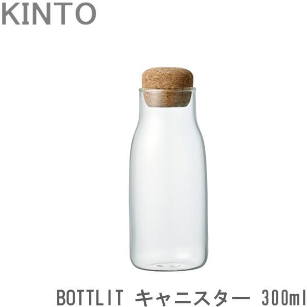 KINTO BOTTLIT キャニスター 300ml ボトリット 保存容器 耐熱ガラス ガラス製 ボ...