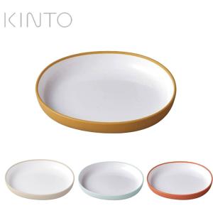 Kinto 子ども用食器の商品一覧 食器 グラス カトラリー キッチン 台所用品 キッチン 日用品 文具 通販 Yahoo ショッピング
