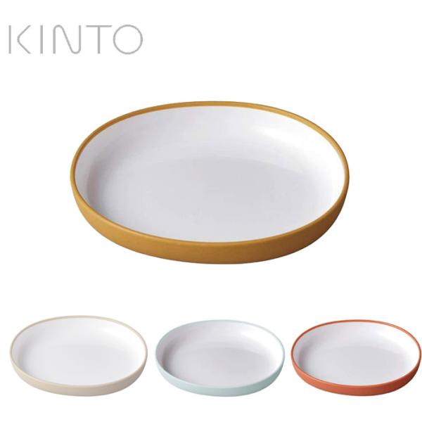 KINTO キントー 皿 食器 BONBO プレート ベビー キッズ 170x160mm おしゃれ ...