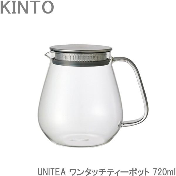 KINTO UNITEA/ユニティ ワンタッチ ティーポット 720ml 茶こし付き 耐熱ガラス 紅...