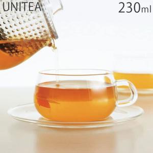 ティーカップ ソーサー 耐熱ガラス KINTO キントー ガラス製 コップ セット UNITEA カップ 230ml 8330 食洗機対応 ガラス