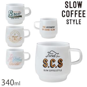 KINTO キントー マグカップ 340ml SLOW COFFEE STYLE サインペイントマグ 耐熱ガラス マグ コップ カップ 耐熱 ガラス