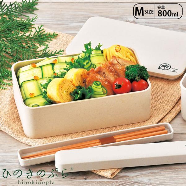 弁当箱 1段 おしゃれ たつみや ひのきのぷら メンズ レディース ランチボックス M 800ml ...