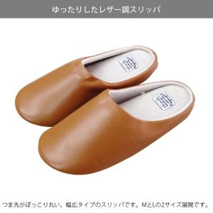スリッパ レザー調 ルームシューズ ルームスリ...の詳細画像1
