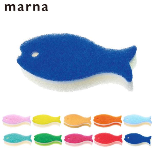 マーナ キッチンスポンジ おさかなスポンジ MARNA 食器用 スポンジ お魚スポンジ お魚 おしゃ...