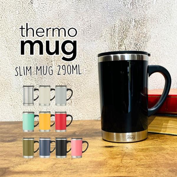 サーモマグ マグカップ スリムマグ 290ml マグ SM16-29 thermo mug 保冷保温...