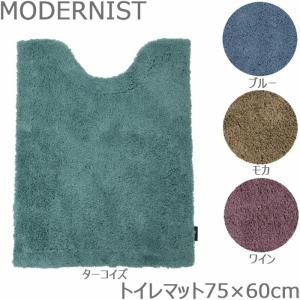 トイレマット ロング おしゃれ トイレ ロング足元マット MODERNIST モダニスト 約75×60cm 全4色 トイレ用 トイレタリー｜gita