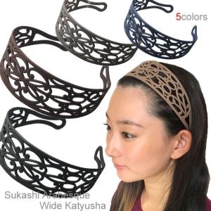 5.0透かしアラベスク ワイド カチューシャ 幅広 スカシ