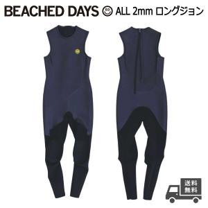 BEACHED DAYS ビーチドデイズ オール2mm スキンベスト / メンズ