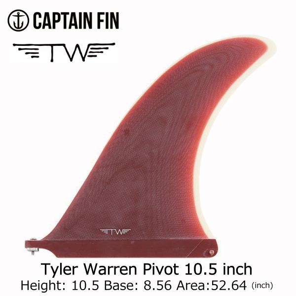 Captain Fin Tyler Warren Pivot 10.5 inch / キャプテンフィ...