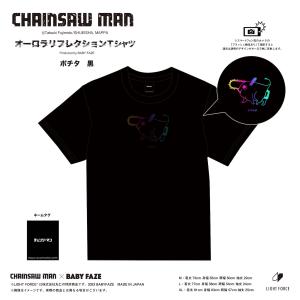 glamb Beam T-shirt ビームTシャツ Lチェンソーマン　Lサイズ 予約商品】チェンソーマンxglamb(グラム) Beam T-shirt / ビームT