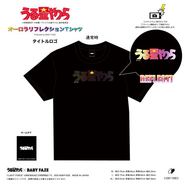 うる星やつら グッズ Tシャツ オーロラリフレクションTシャツ タイトルロゴ ユニセックス 男女兼用...