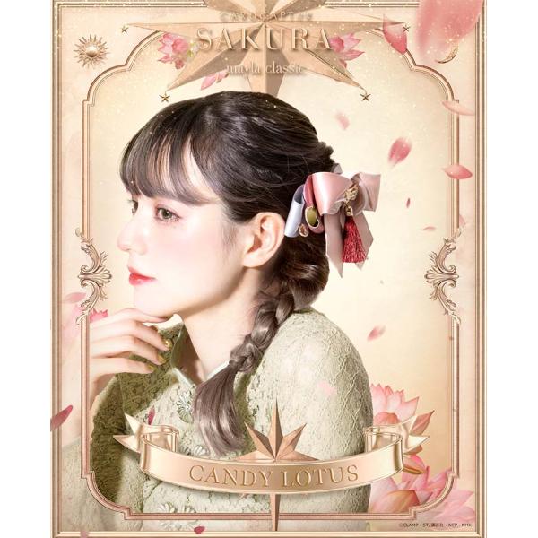 mayla classic マイラクラシック カードキャプターさくら グッズ バレッタ アイコニック...