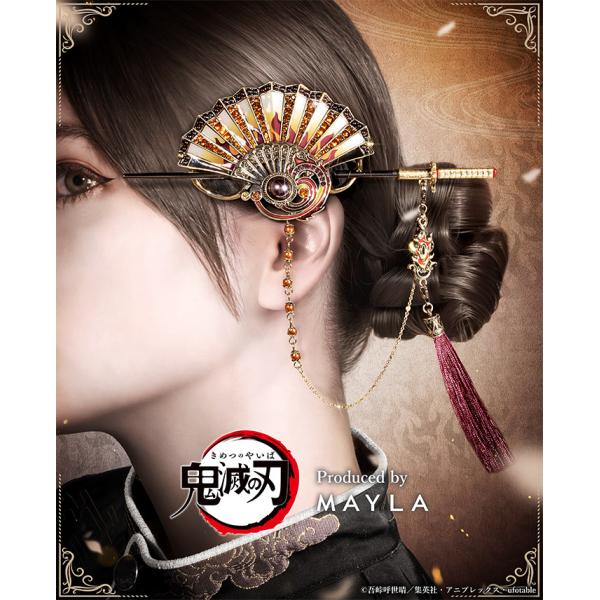 MAYLA マイラ 鬼滅の刃 グッズ ヘアアクセサリー かんざし 髪飾り アイコニック ヘアオブジェ...