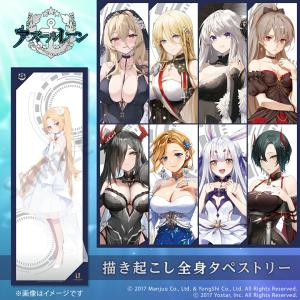 アズールレーン グッズ 全身タペストリー vol.3 選べるキャラクター ユニセックス 170cm×60cm ダブルスエード 推し活グッズ 人気 ブランド