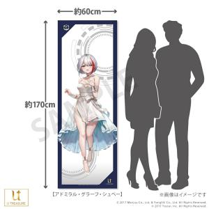 アズールレーン グッズ 全身タペストリー vo...の詳細画像3