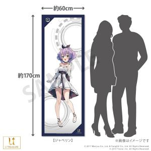 アズールレーン グッズ 全身タペストリー vo...の詳細画像5
