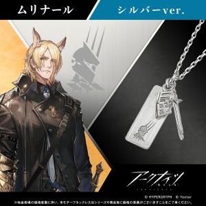 アークナイツ グッズ 指輪 ルーメン リング シルバー（イエロー