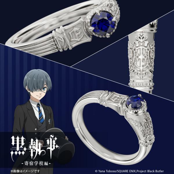アニメ『 黒執事 -寄宿学校編- 』 グッズ アクセサリー シエル イニシャルリング シルバー ユニ...