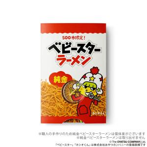 ベビースターラーメン グッズ フィギュア 純金...の詳細画像1