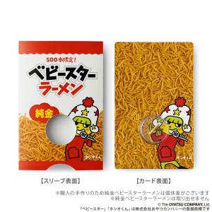 ベビースターラーメン グッズ フィギュア 純金...の詳細画像2