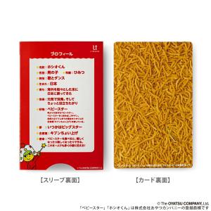 ベビースターラーメン グッズ フィギュア 純金...の詳細画像3