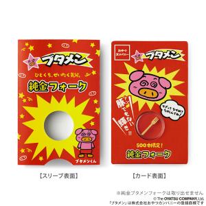 ブタメン グッズ フィギュア 純金ブタメンフォ...の詳細画像2