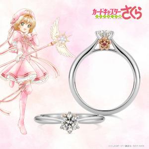 カードキャプターさくら リング 指輪 さくらと撫子 プラチナ×K18ピンクゴールド（ダイヤ込） 鑑定書付き レディース 女性 婚約指輪 エンゲージリング