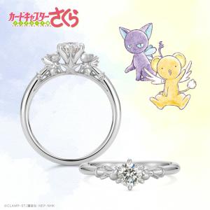 カードキャプターさくら リング 指輪 ケロちゃん＆スッピー プラチナ（ダイヤ込） 鑑定書付き レディース 女性 婚約指輪 エンゲージリング ユートレジャー