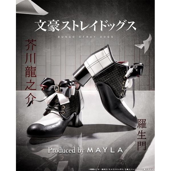 MAYLA マイラ 文豪ストレイドッグス グッズ 靴 アイコニック シューズ オブジェ ブーティ 芥...