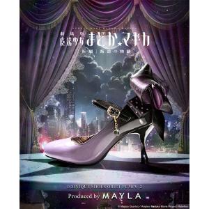 劇場版 魔法少女まどか☆マギカ [新編] 叛逆の物語 グッズ
