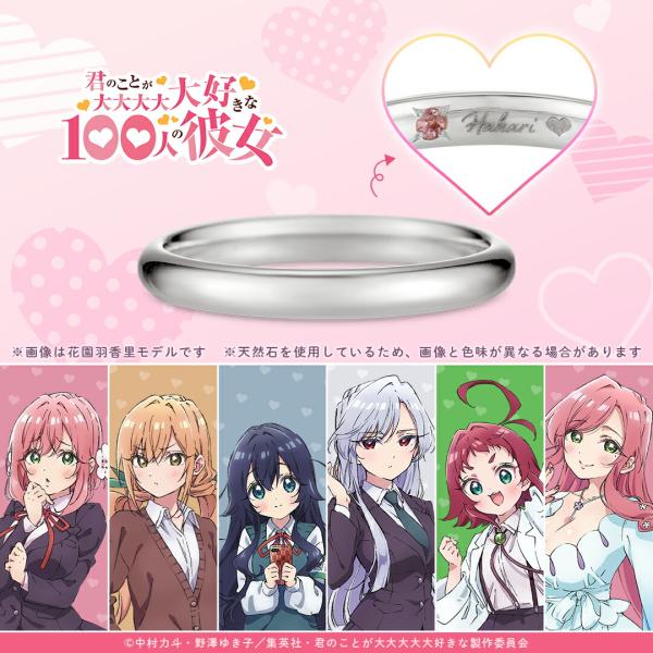 君のことが大大大大大好きな100人の彼女 グッズ 指輪 リング シルバー 選べる刻印 ユニセックス ...