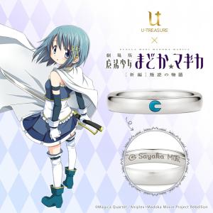 劇場版 魔法少女まどか☆マギカ [新編] 叛逆の物語 グッズ