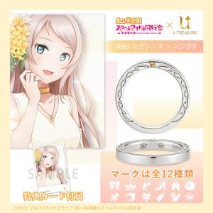 ラブライブ！蓮ノ空女学院スクールアイドルクラブ グッズ ネックレス