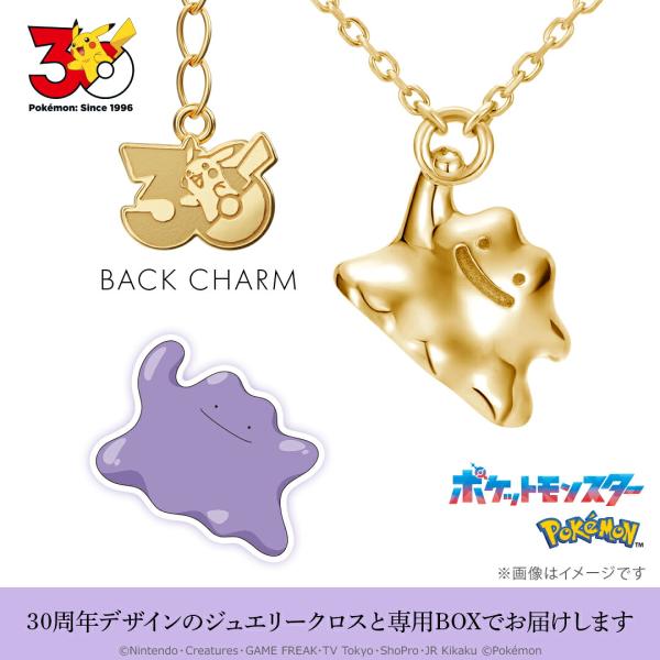 ポケモン グッズ アクセサリー 【ポケモン30周年モデル】 メタモン ネックレス シルバー（イエロー...